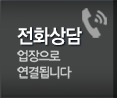 평택페인트 전화상담